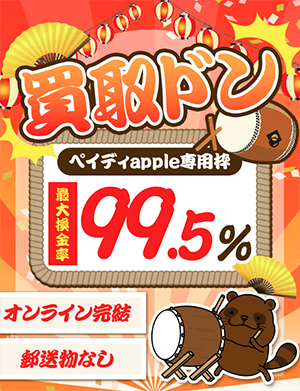 買取ドンのバナー