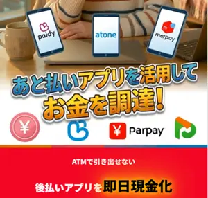 買取ForYouのバナー