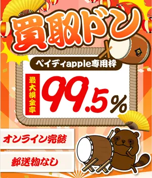 買取ドンのバナー